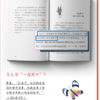 世界大作家作品 寄小读者(全2册）一本学得深！一本看得广！ 商品缩略图3