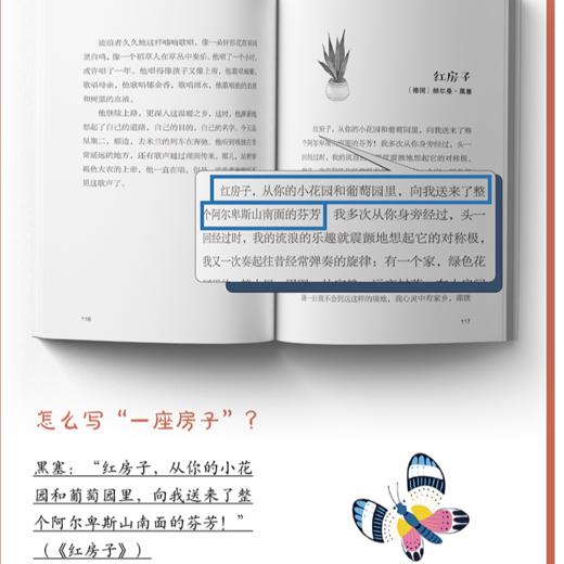 世界大作家作品 寄小读者(全2册）一本学得深！一本看得广！ 商品图3