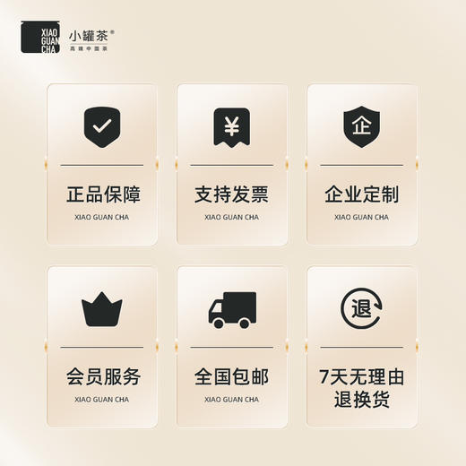 小罐茶 莫兰迪 彩罐12罐 组合茶 （大红袍、金骏眉、铁观音、滇红）【现货】 商品图5