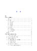 空间行为分析方法（第二版） 王德 9787030859129 商品缩略图10