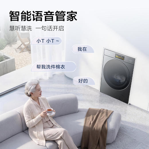 【新品上市】TCLAI超级筒滚筒洗衣机全自动家用12KG嵌入式智能直驱 G120T7W Ultra-DIS 商品图5