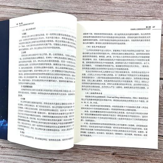 特殊人群心血管疾病诊断与治疗 商品图3
