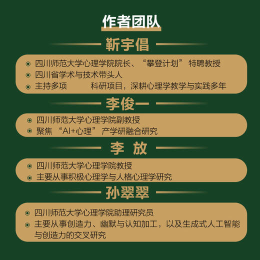 心理学研究方法与论文写作 从选题到论文发表 心理学书籍 商品图1