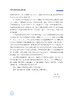 空间行为分析方法（第二版） 王德 9787030859129 商品缩略图2