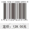 高寒高海拔地区生活垃圾全生命周期评价及商业模式优化——以拉萨为例 李凯 9787508869919 商品缩略图4