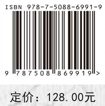 高寒高海拔地区生活垃圾全生命周期评价及商业模式优化——以拉萨为例 李凯 9787508869919 商品图4
