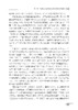 林草助力碳中和的抉择与实践 商品缩略图10