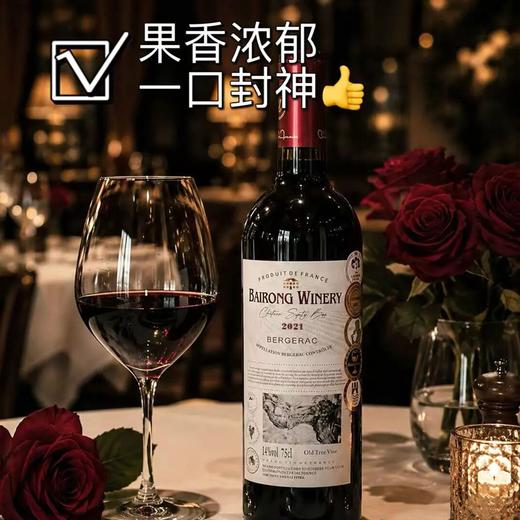 疯抢中！！【法国AOP柏榕酒庄·老树藤干红葡萄酒】口感浓郁更好喝 14°vol 750ml*6瓶*送海马刀 商品图1