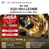 【FFALCON雷鸟】 98鹤7 26款 98英寸 SQD-Mini LED 超级蝶翼星曜屏 万象分区 绚彩XDR 平板电视98R79A 商品缩略图0