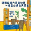 吃威化饼干的时间 第九届韩国文学村童诗文学奖获奖作品手绘插图 商品缩略图0