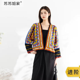 苏苏姐家焕然一新开衫手工diy钩针编织衣服毛线团自制材料包