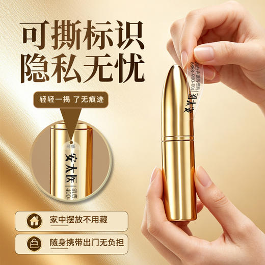 【情趣用品】安太医外用延时喷剂黄金版2ml/10ml 商品图5
