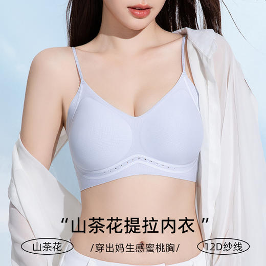 【好穿到不想脱，超舒适】【两件立减19元】夏季内衣女山茶花香氛新款超薄凉感细肩带小胸聚拢无痕文胸罩 商品图2