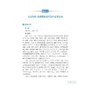 肠道疑难疾病转诊会诊图谱百例/沈骏、冯琦、贺薇/浙江大学出版社 商品缩略图1