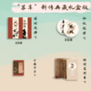 “苏辛”新传典藏礼盒版 商品缩略图1