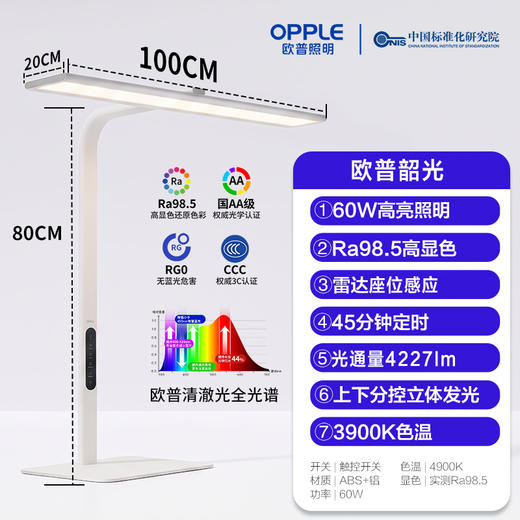 欧普清澈光2.0全光谱大小路灯儿童台灯护眼灯学习中标院认证韶光 商品图1