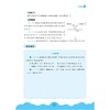 六年级数学核心方法/小学数学开窍的秘诀 字典式实用方法工具书/数学核心方法研究组/浙江大学出版社 商品缩略图3