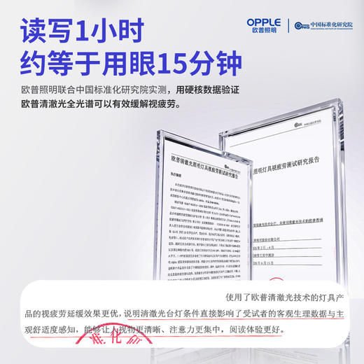 欧普清澈光2.0全光谱大小路灯儿童台灯护眼灯学习中标院认证韶光 商品图3