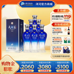 洋河 天之蓝(2018版) 42度520mL  浓香型白酒