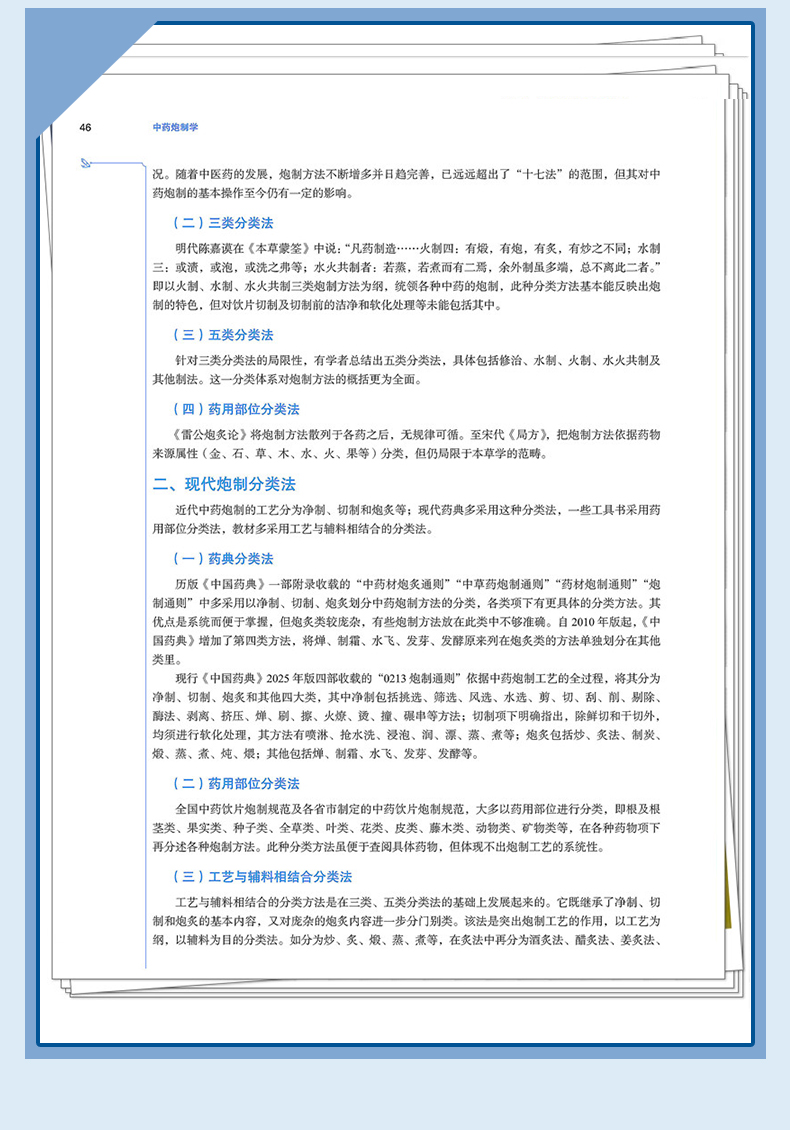 西医1_09.jpg
