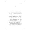 否定的辩证法/特奥多·阿多尔诺 著/夏凡 译/浙江大学出版社 商品缩略图2