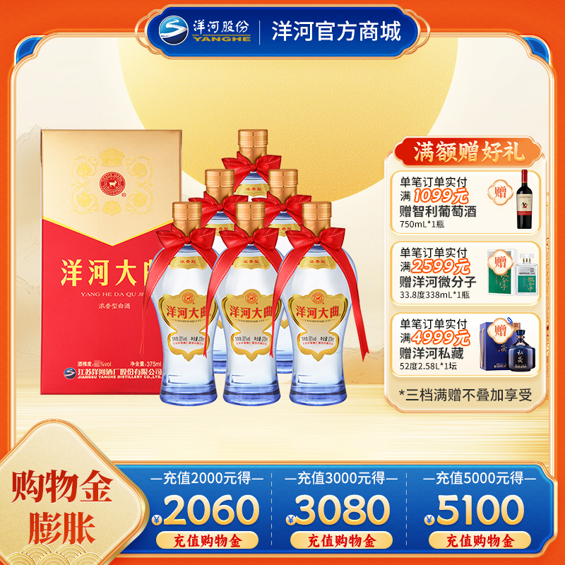 42度洋河大曲375mL 6瓶装