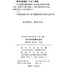 社会科学的概念建构(现代政治知识评论) 商品缩略图1
