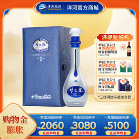 52度梦之蓝（M9）500mL