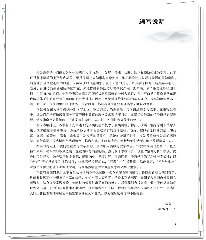 编写说明.jpg