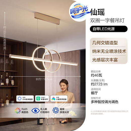 新品🔥欧普照明/仙瑶/法式轻奢水晶餐厅吊灯双圈智能高显色RA95灯具 商品图1