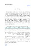 空间行为分析方法（第二版） 王德 9787030859129 商品缩略图9