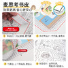 【包书皮合集】麦思考新款环保书套包书皮系列 中小学生书本包书皮自粘防水透明书皮 商品缩略图5