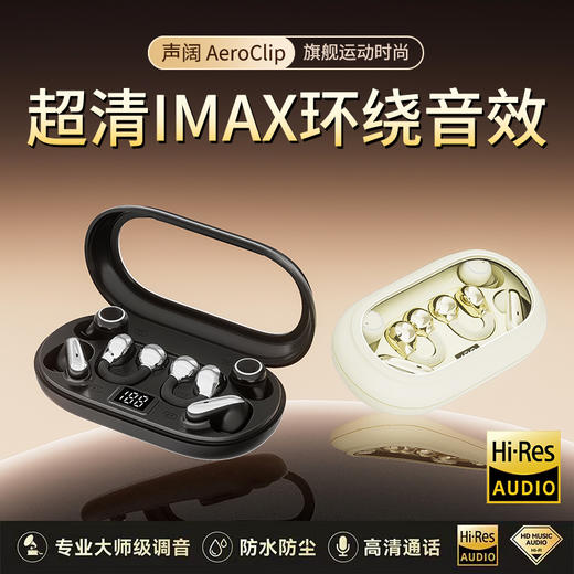 【全景环绕 高清音质】塞尔兰斯 智能六耳耳机 久戴无胀痛感 稳固不易掉落 商品图3