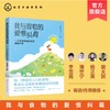 我与食物的爱恨纠葛：一个进食障碍女孩的康复之路 商品缩略图0