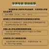 心理学研究方法与论文写作 从选题到论文发表 心理学书籍 商品缩略图4