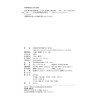 新理念数学教学技能训练（第二版）21世纪教师教育系列教材·数学教育系列  王光明 康玥媛 冯虹 主编  商品缩略图2