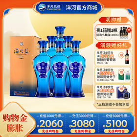 洋河 海之蓝 旗舰版 42度 520mL 浓香型白酒