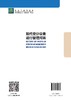 现代空分设备运行管理问答（ 机械、仪表工业） 商品缩略图2