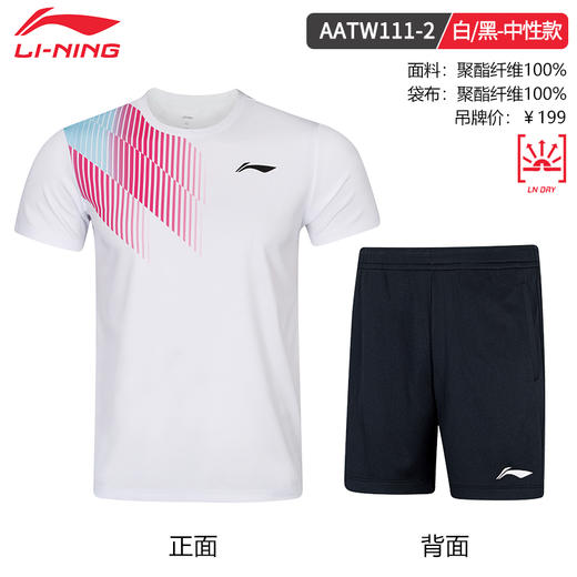 李宁羽毛球服套装男女同款AATW111吸汗速干短袖短裤比赛套装 商品图1