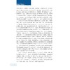 肠道疑难疾病转诊会诊图谱百例/沈骏、冯琦、贺薇/浙江大学出版社 商品缩略图2
