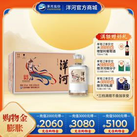 洋河光瓶酒仕女图版52度500mL 整箱装 绵柔型白酒