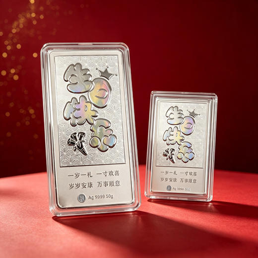 【银条】 生日快乐银条 立体幻彩银条 20克 50克 送礼 足银9999 商品图1