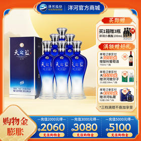 洋河 天之蓝(2018版) 52度375mL 整箱6瓶装