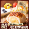 【超划算❗️49.9/30袋🔥马苏里拉奶酪包】甄选品质原料制作，爆浆拉丝芝士，足量奶酪夹心，口感丰富松软可口，营养饱腹早餐点心，下午茶代餐饱腹糕点零食L 商品缩略图0