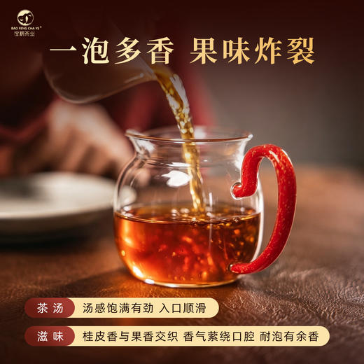 【宝枫茶业】果香肉桂250g 商品图3