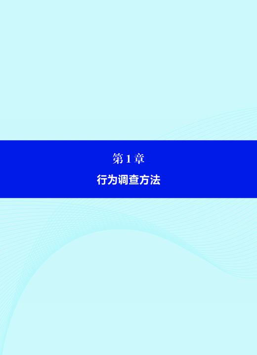 空间行为分析方法（第二版） 王德 9787030859129 商品图8