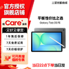 【特价清仓】Samsung/三星 Galaxy Tab S10 FE 10.9英寸 2025年款平板电脑 7天机 商品缩略图0