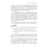 小学语文文本解读与课例研析/马利云/浙江大学出版社 商品缩略图3