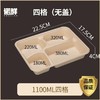 【OUSM】诺鲜 可降解餐盒 1100ML  （价保到2026.11.30） 商品缩略图0