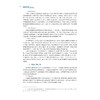会展策划（第五版）/汇集世界一流知名会展的一手资料 近50个经典案例 近70个具有实用意义的图表/华谦生/浙江大学出版社 商品缩略图4